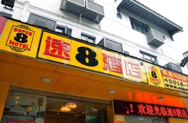 Super 8 Suzhou Guanqian Conference Center Суджоу Екстериор снимка